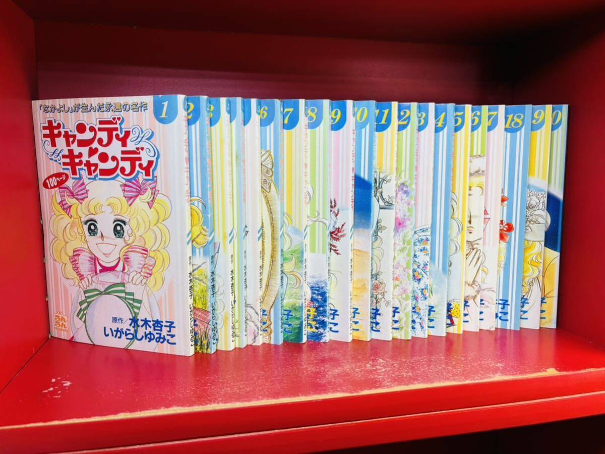 Yahoo!オークション -「キャンディキャンディ るんるん」の落札 Yahoo!オークション -「キャンディキャンディ るんるん」の落札