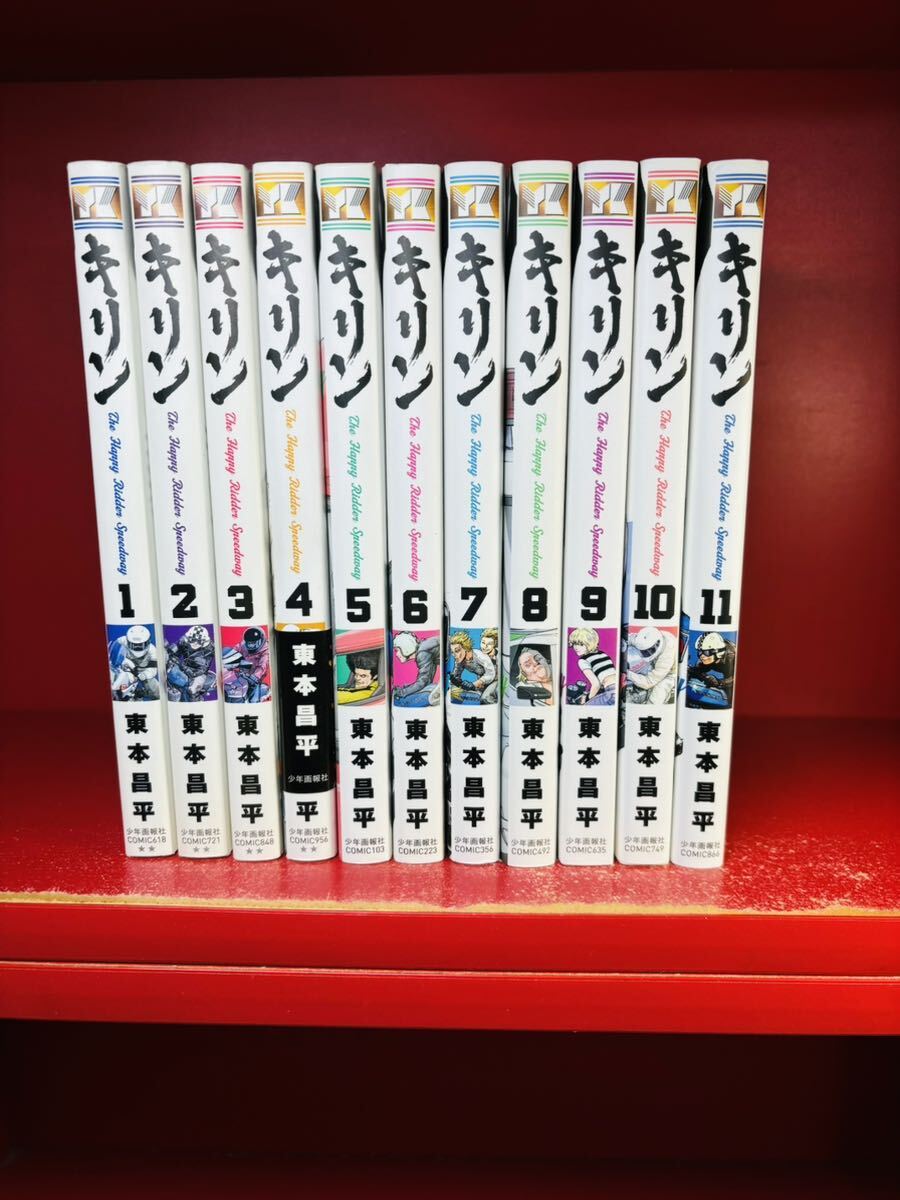 Yahoo!オークション -「キリン東本昌平」(全巻セット) (漫画 Yahoo!オークション -「キリン東本昌平」(全巻セット) (漫画