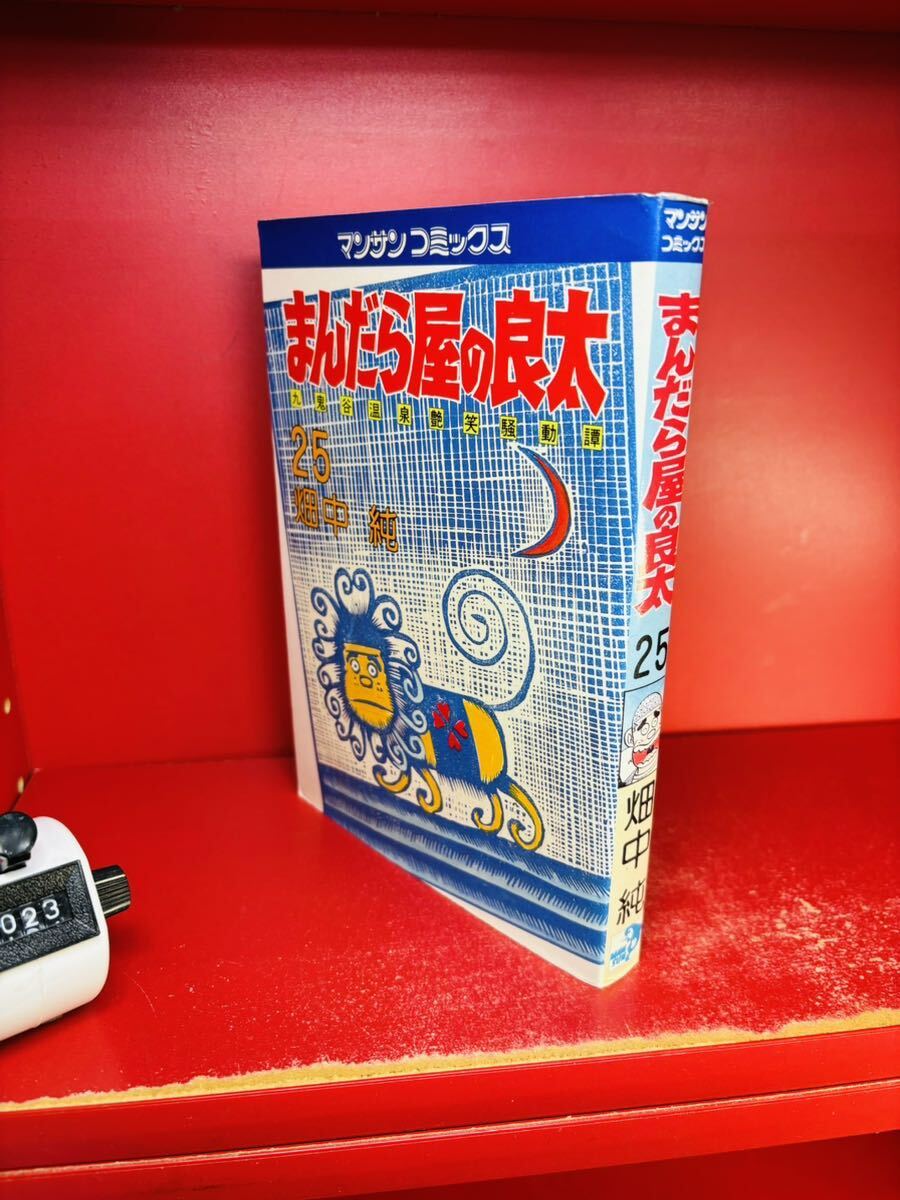2025年最新】Yahoo!オークション -まんだら屋の良太の中古品 2025年最新】Yahoo!オークション -まんだら屋の良太の中古品
