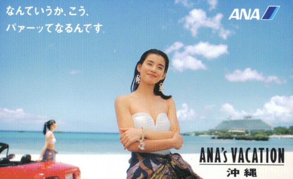 Yahoo!オークション -「石田ゆり子 ana 沖縄」の落札相場・落札価格 Yahoo!オークション -「石田ゆり子 ana 沖縄」の落札相場・落札価格