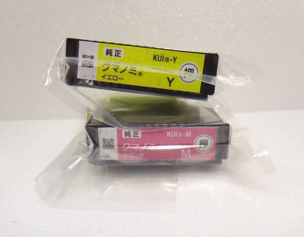 未開封、未使用 送料無料 EPSON 純正 インクカートリッジ 2色セット クマノミ KUI-M KUI-Y マゼンタ イエロー