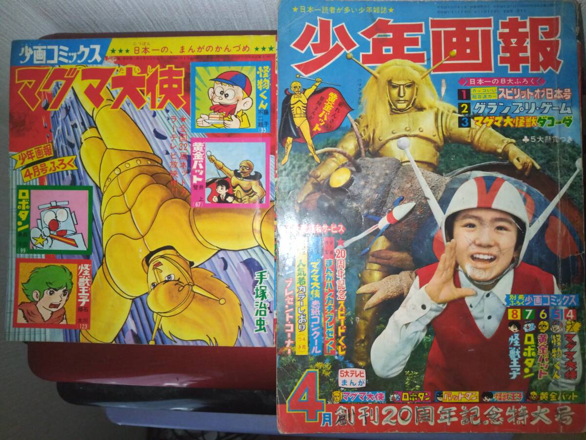 Yahoo!オークション - 少年画報昭和42年2月号380P(主な Yahoo!オークション - 少年画報昭和42年2月号380P(主な