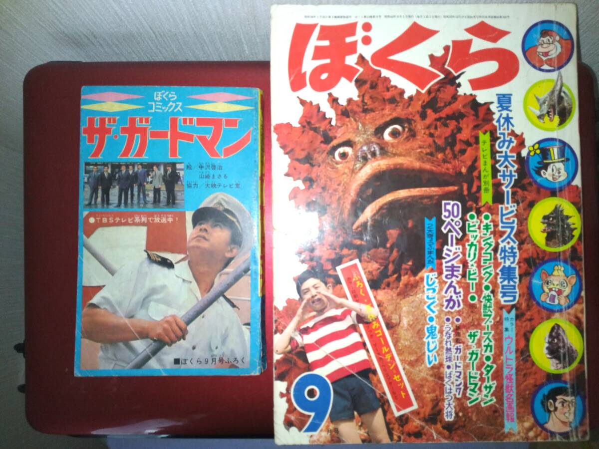 2025年最新】Yahoo!オークション -ぼくら ふろくの中古品・新品