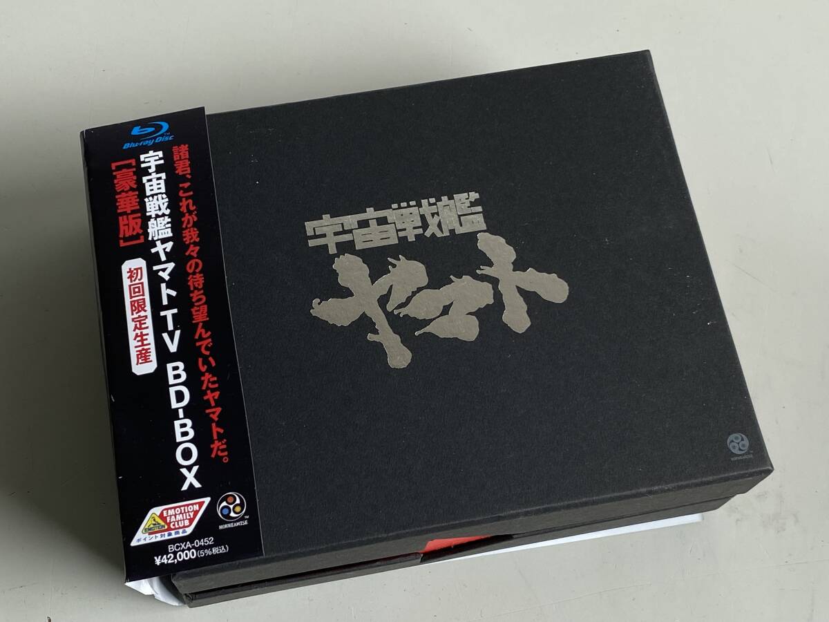 Yahoo!オークション -「宇宙戦艦ヤマト tv bd-box 豪華版」の