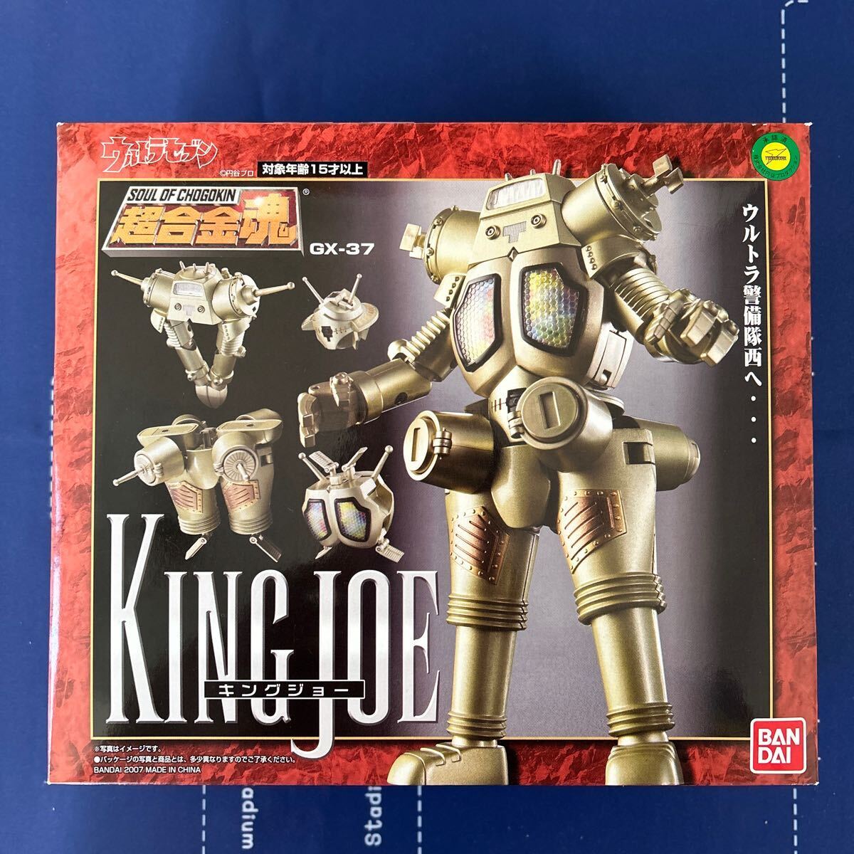 Yahoo!オークション -「キングジョー 超合金」(特撮