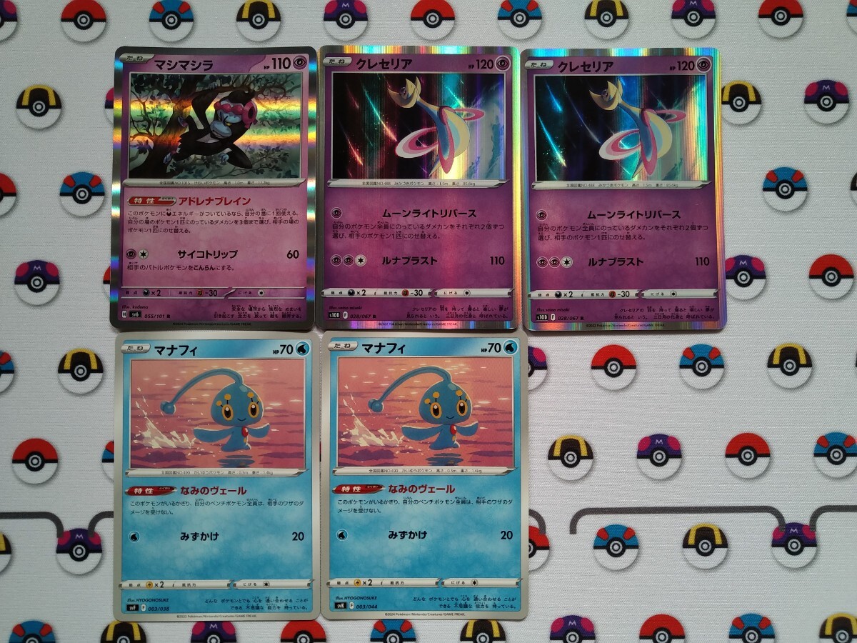 Yahoo!オークション -「ポケモンカード クレセリアex」の落札 Yahoo!オークション -「ポケモンカード クレセリアex」の落札