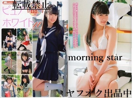 2024年最新】Yahoo!オークション -moecco ピュアホワイト(本、雑誌)の中古品・新品・古本一覧 2024年最新】Yahoo!オークション -moecco ピュアホワイト(本、雑誌)の中古品・新品・古本一覧