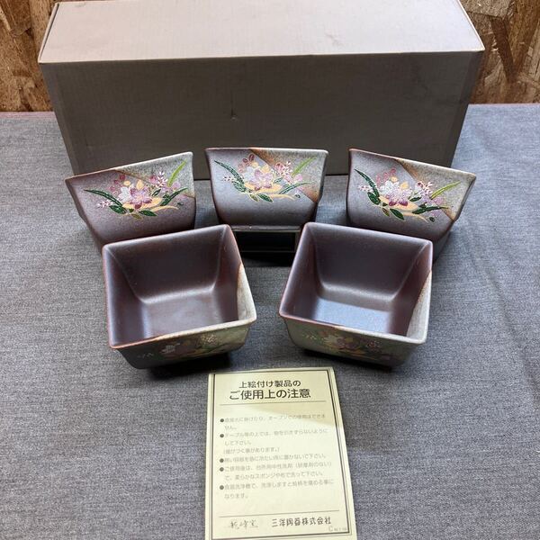 送料無料【Nこ2320】龍峰窯 和食器 小鉢 副菜用陶器