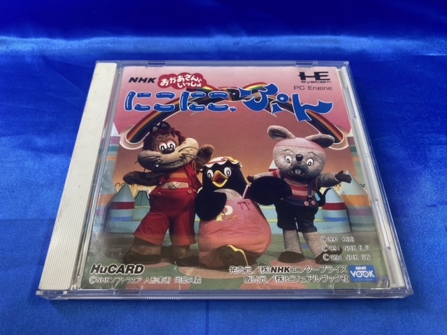 PCエンジン にこにこぷん｜Yahoo!フリマ（旧PayPayフリマ）