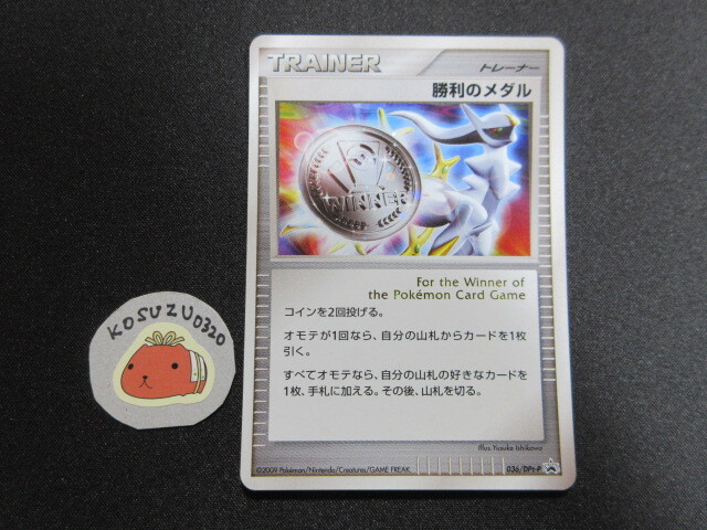 Yahoo!オークション -「銀 メダル」(ポケモンカードゲーム Yahoo!オークション -「銀 メダル」(ポケモンカードゲーム