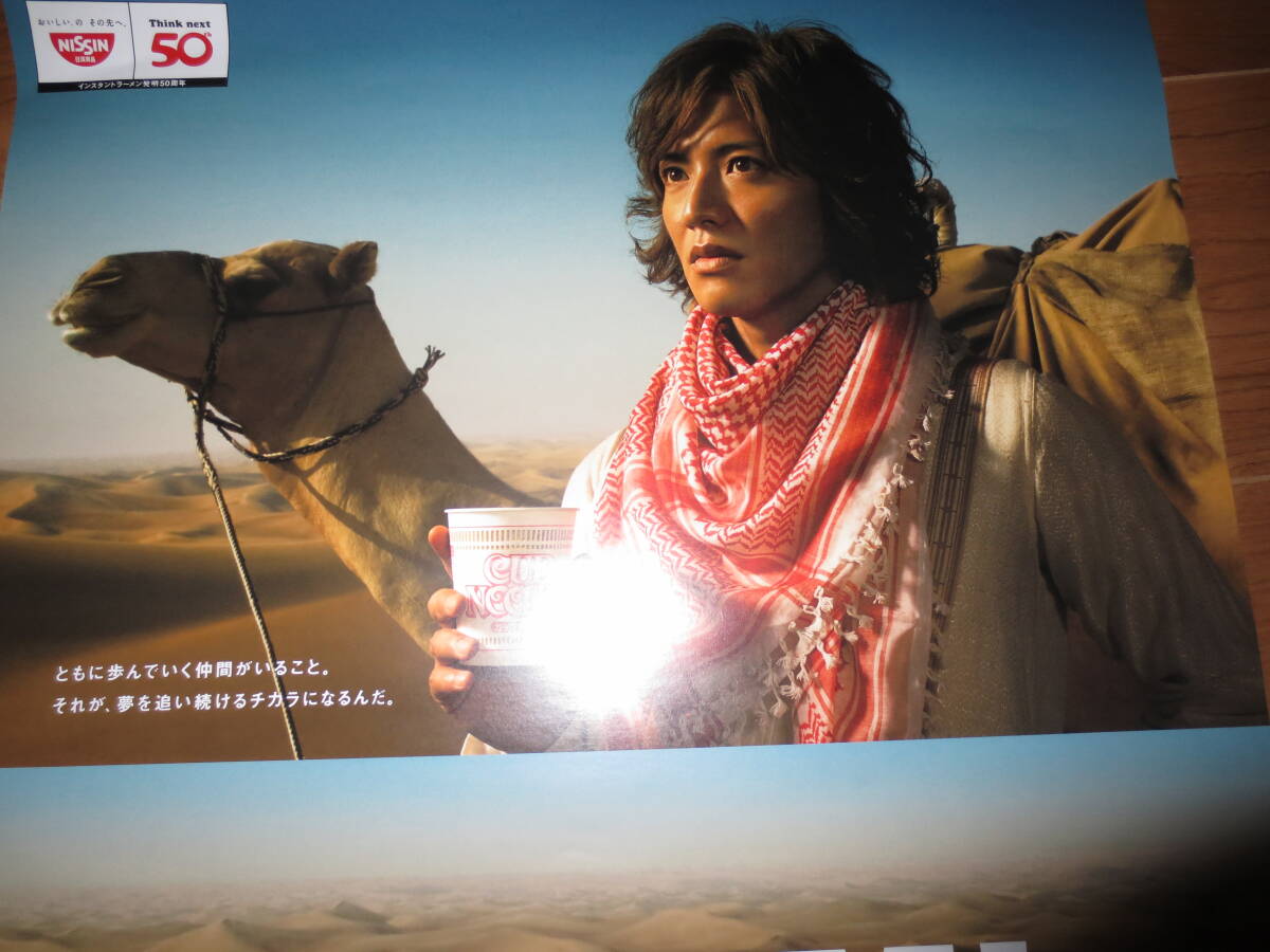 非売品ポスター】最終値下げ❗️木村拓哉 キリン B1ポスター 6枚