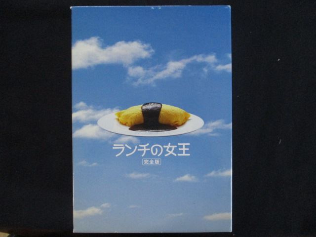 2025年最新】Yahoo!オークション -ランチの女王 dvd-box dvdの 2025年最新】Yahoo!オークション -ランチの女王 dvd-box dvdの