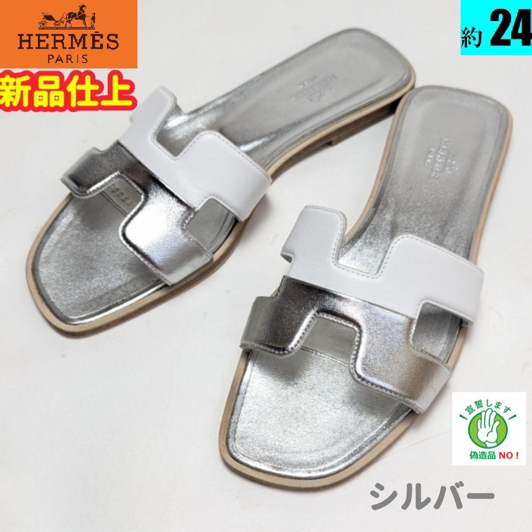 2025年最新】Yahoo!オークション -エルメス オラン 37の中古品 2025年最新】Yahoo!オークション -エルメス オラン 37の中古品