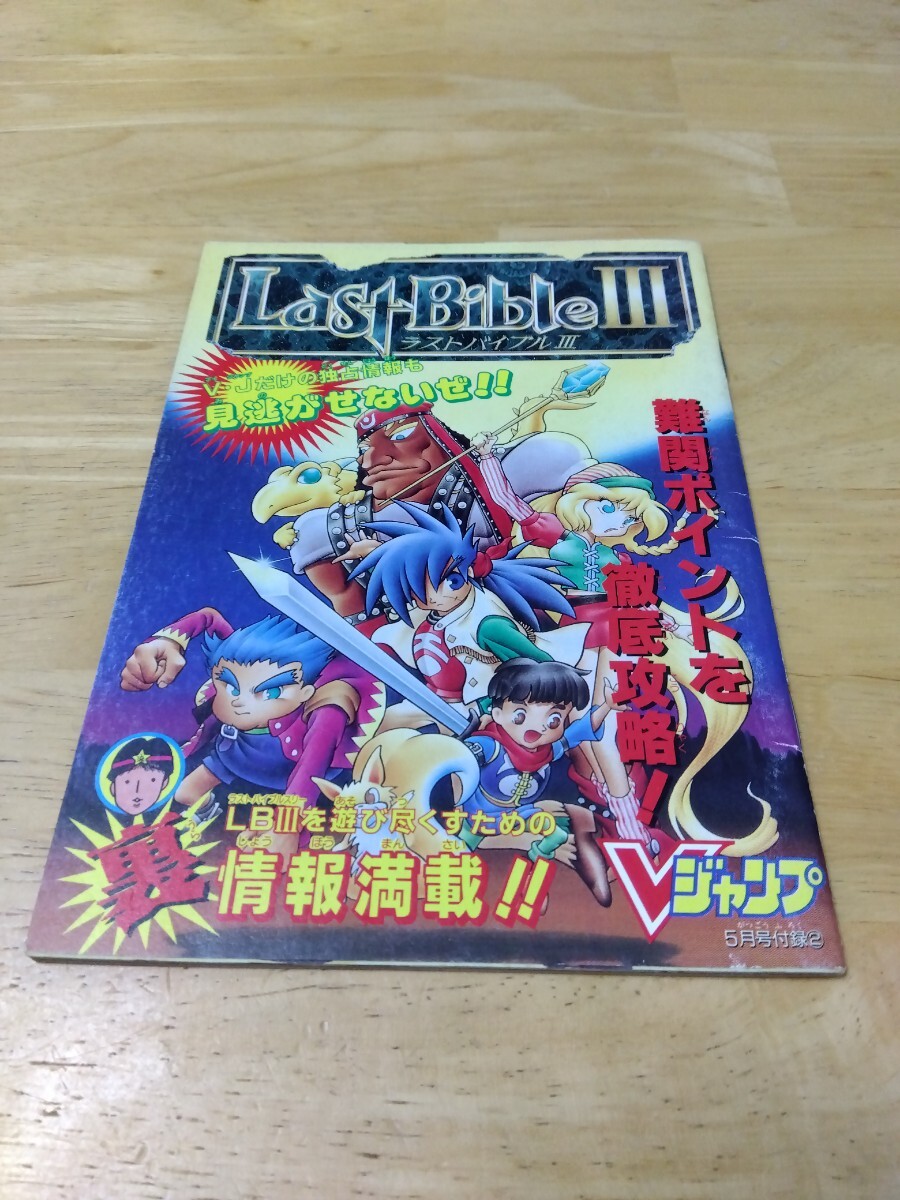 Yahoo!オークション -「vジャンプ 1995」(本、雑誌) の落札相場 Yahoo!オークション -「vジャンプ 1995」(本、雑誌) の落札相場