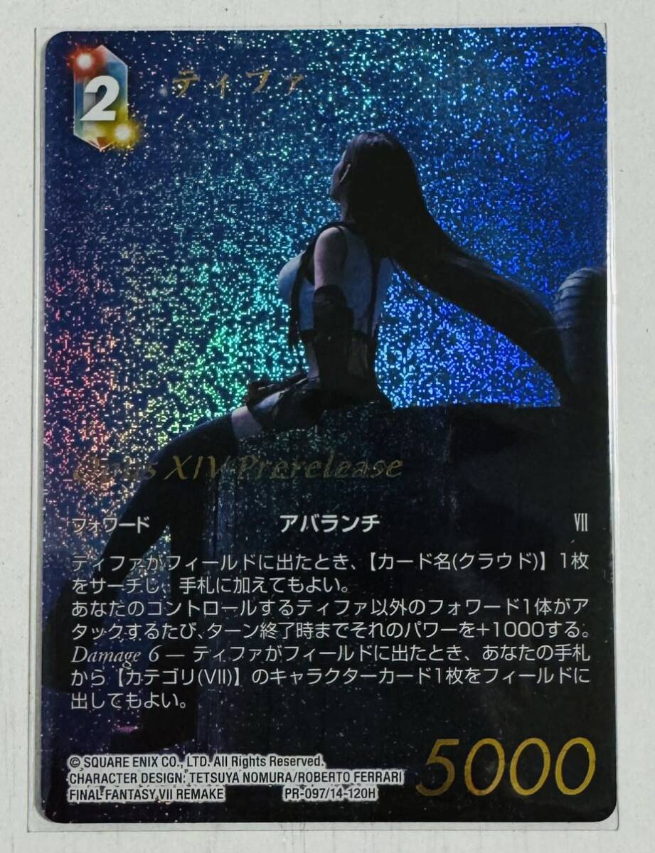 Yahoo!オークション -「fftcg プロモ」の落札相場・落札価格 Yahoo!オークション -「fftcg プロモ」の落札相場・落札価格