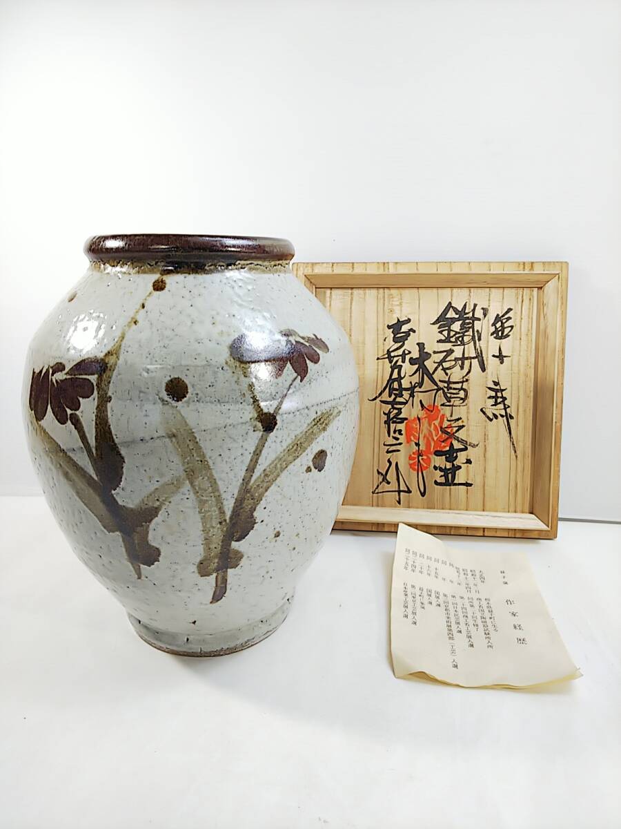 Yahoo!オークション -「木村一郎」(陶芸) (工芸品)の落札相場 Yahoo!オークション -「木村一郎」(陶芸) (工芸品)の落札相場