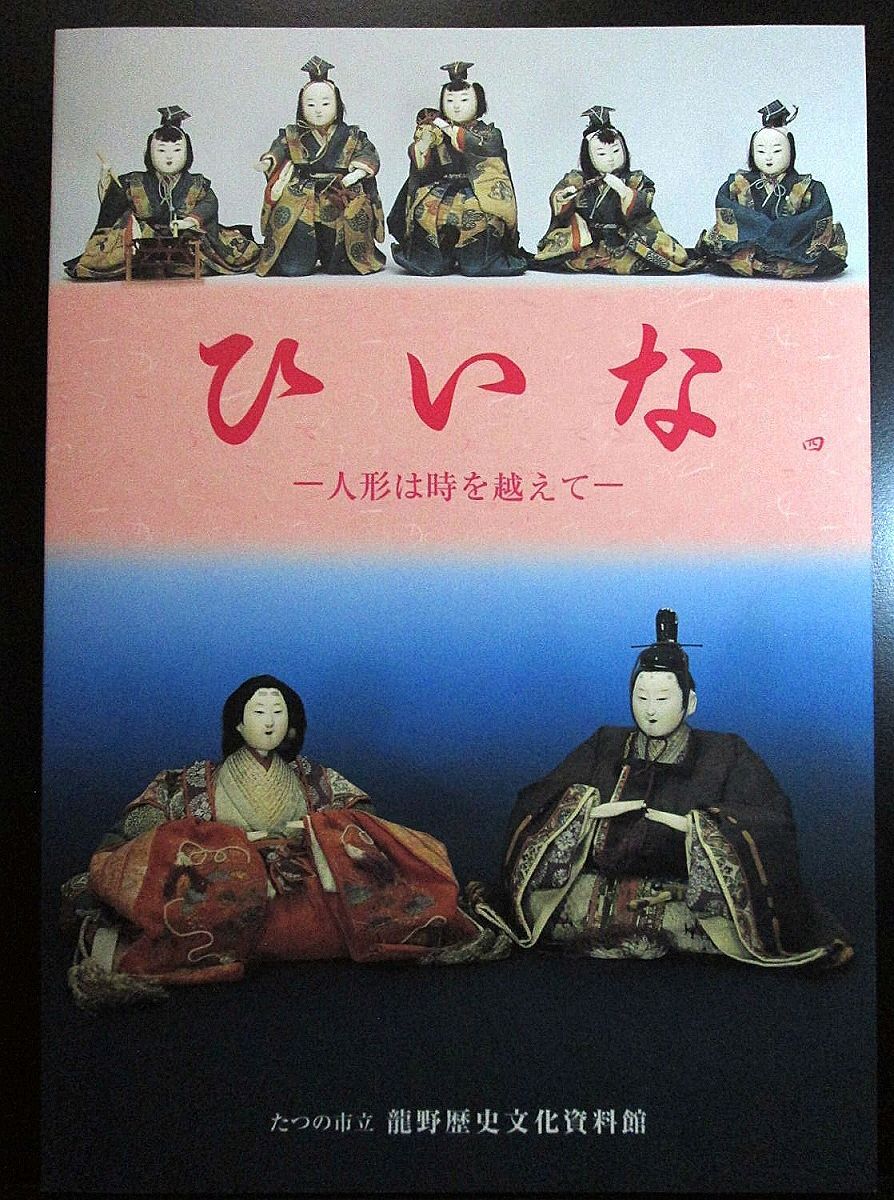 Yahoo!オークション -「明治時代」(ひな人形) (ひな祭り)の落札 Yahoo!オークション -「明治時代」(ひな人形) (ひな祭り)の落札