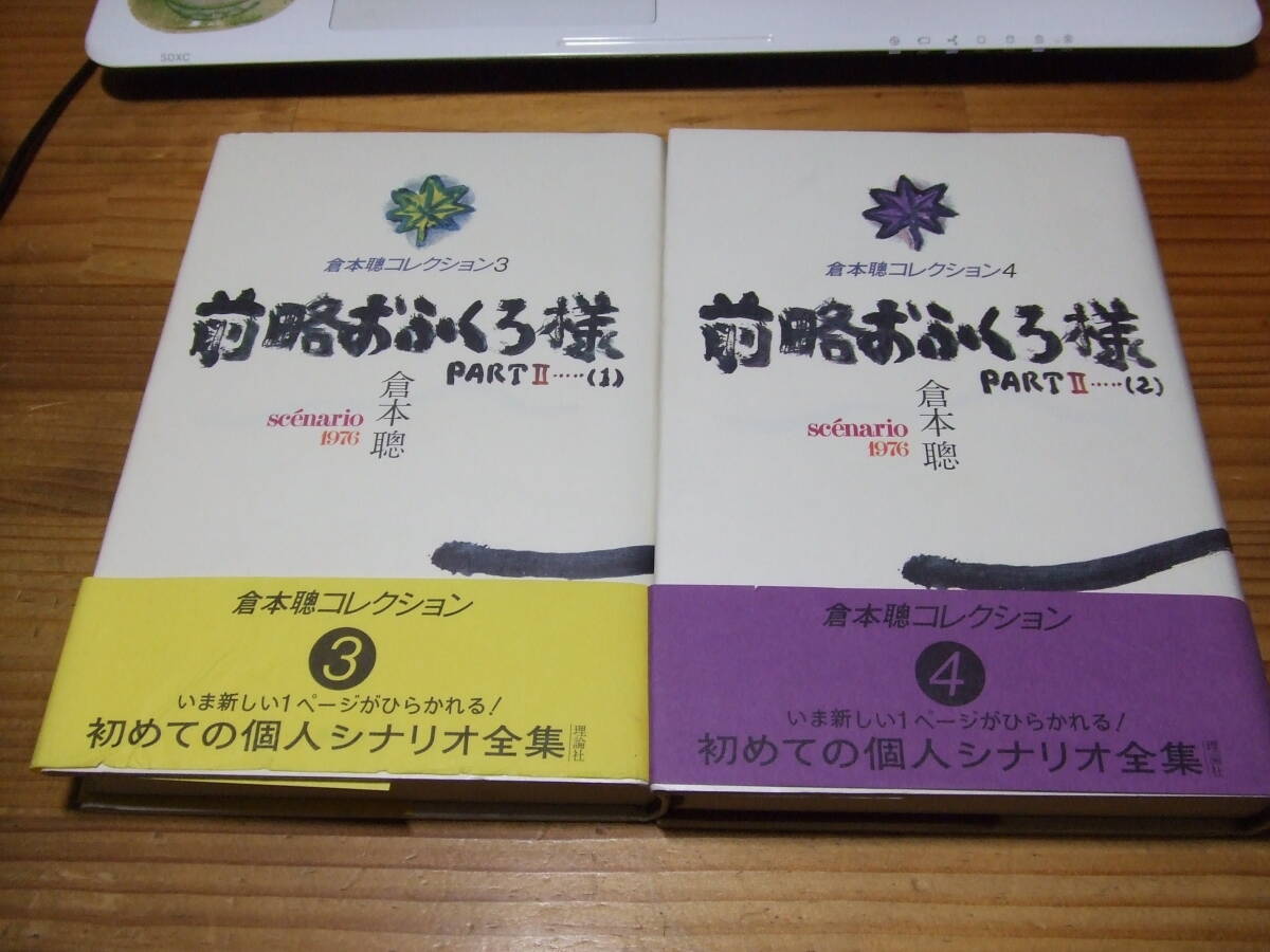 Yahoo!オークション -「前略おふくろ様」の落札相場・落札価格 Yahoo!オークション -「前略おふくろ様」の落札相場・落札価格