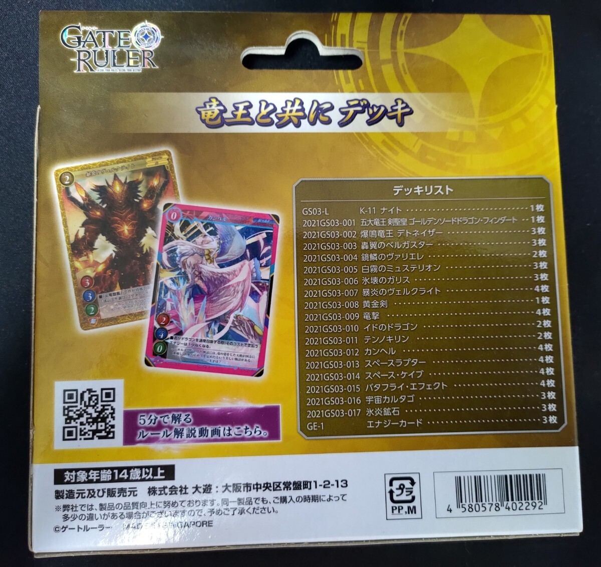 Amazon.co.jp: ゲートルーラー 1〜5弾 BOX シュリンク セット : 文房具・オフィス用品