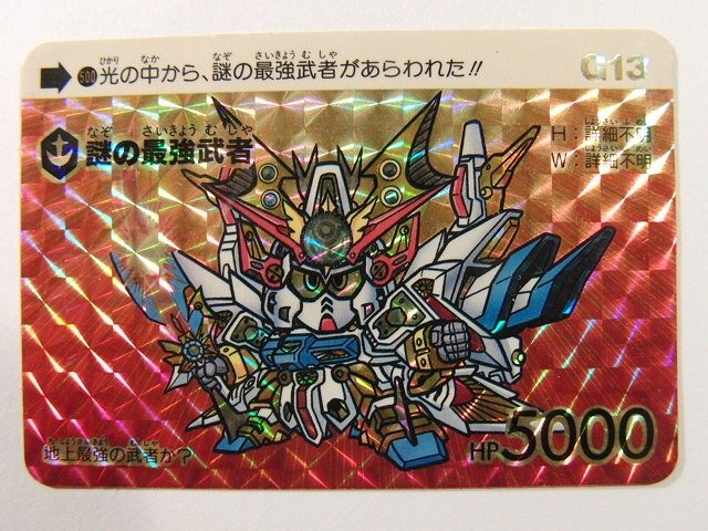 Yahoo!オークション -「sdガンダム カードダス 500」の落札相場 Yahoo!オークション -「sdガンダム カードダス 500」の落札相場