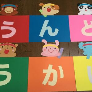 大きな 壁面飾り☆運動会 看板 入場門☆秋 幼稚園保育園施設病院