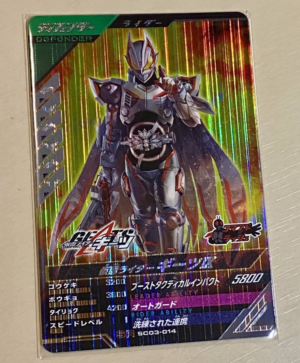 Yahoo!オークション -「ガンバレジェンズ ギーツix」の落札相場 Yahoo!オークション -「ガンバレジェンズ ギーツix」の落札相場