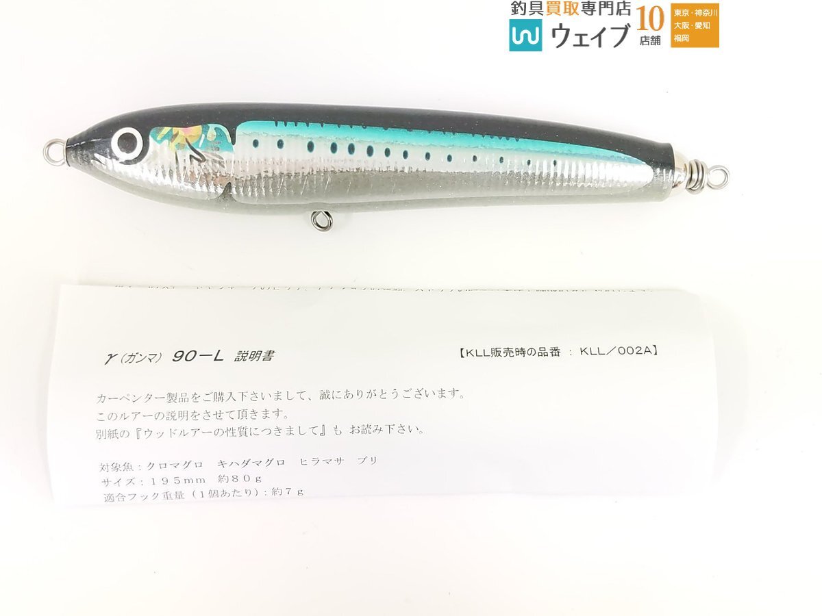 Yahoo!オークション -「カーペンター ガンマ 90-l」(ハードルアー) (ルアー用品)の落札相場・落札価格 Yahoo!オークション -「カーペンター ガンマ 90-l」(ハードルアー) (ルアー用品)の落札相場・落札価格