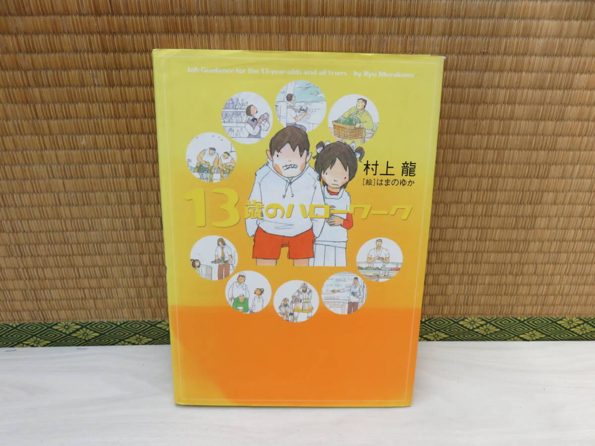 【NEW限定品】 Buy and Bid - Yahoo!Auction｜DEJAPAN :: 村上龍 Japan 0 with 文学・小説