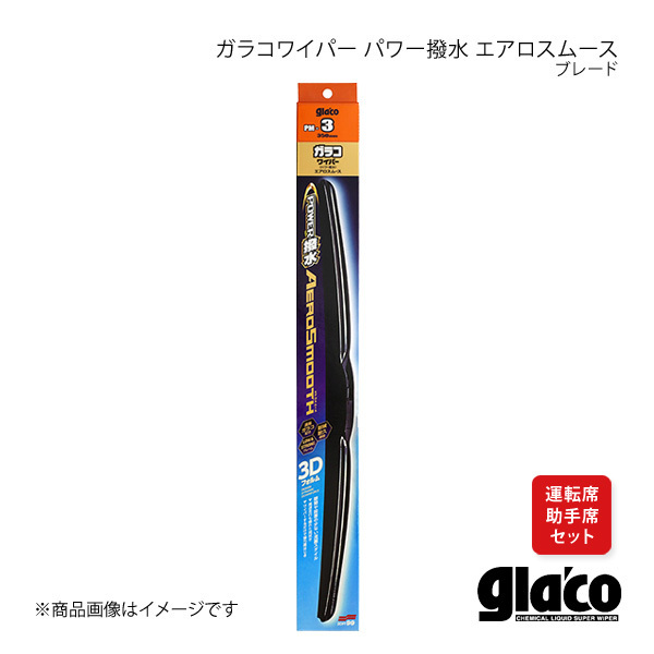 SOFT99 ガラコワイパー パワー撥水 エアロスムース ブレード 運転席・助手席用セット エルグランド PE52/PNE52/TE52/TNE52 05364+05356