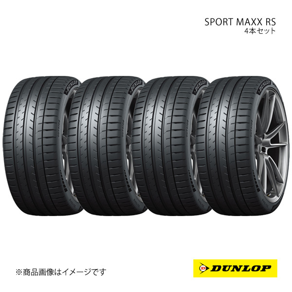 DUNLOP ダンロップ サマータイヤ 4本セット SPORT MAXX RS/スポーツマックス アールエス 275/35R21 103Y XL 6桁コード:357528