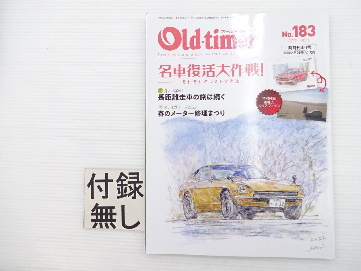 2025年最新】Yahoo!オークション -s30z(カタログ、パーツリスト 2025年最新】Yahoo!オークション -s30z(カタログ、パーツリスト