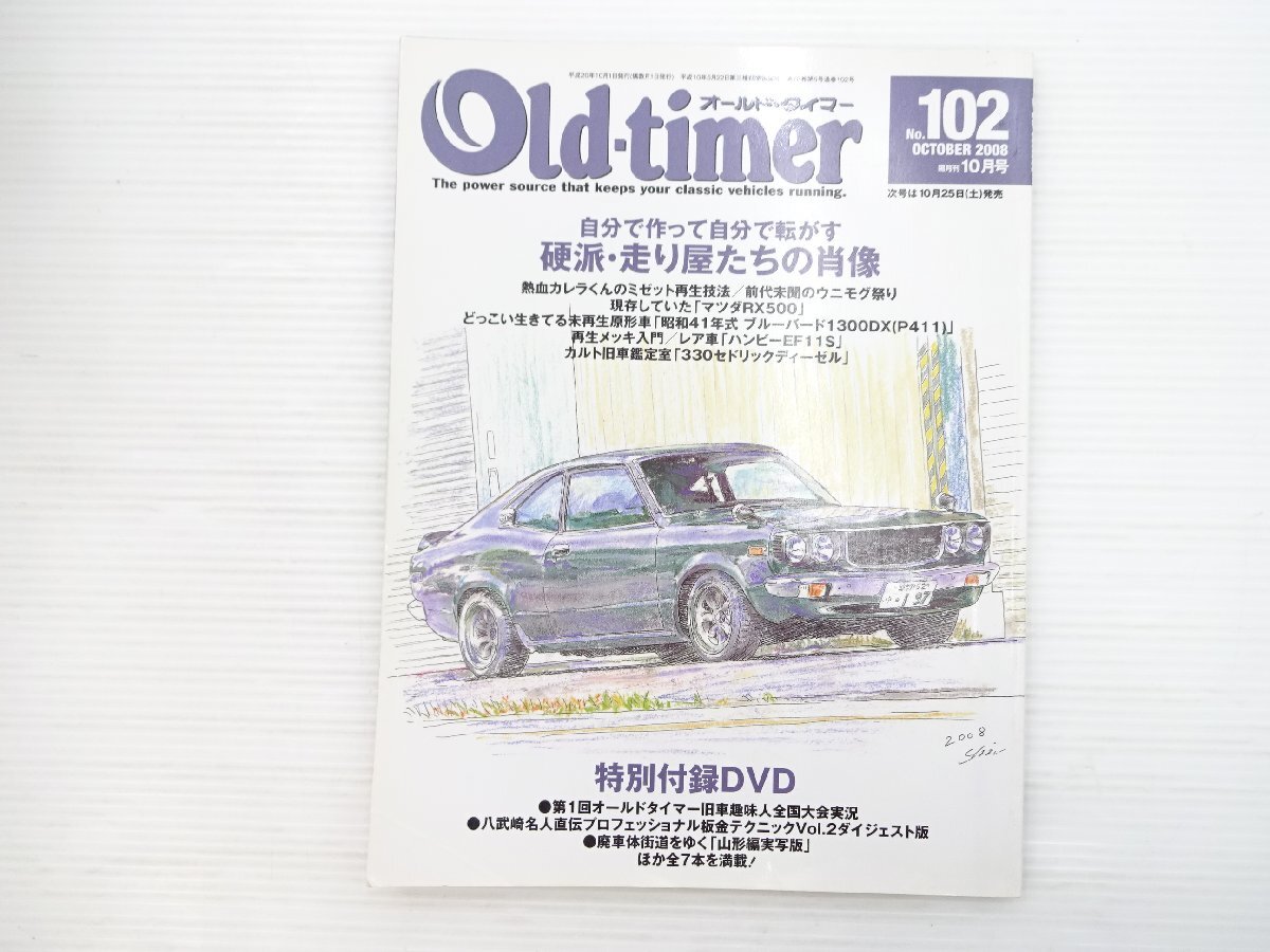 希少 レア 旧車 ドリフト 未使用 箱無し 330グロリア 1/10
