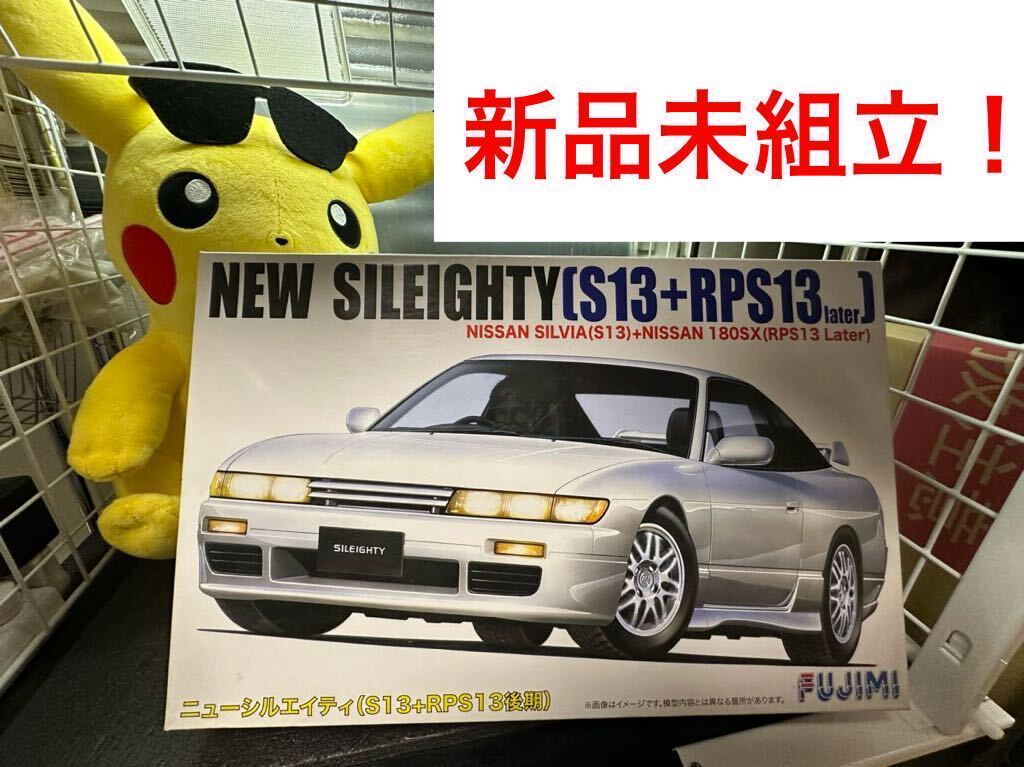 Yahoo!オークション -「フジミ 頭文字d シルエイティ」の落札 Yahoo!オークション -「フジミ 頭文字d シルエイティ」の落札