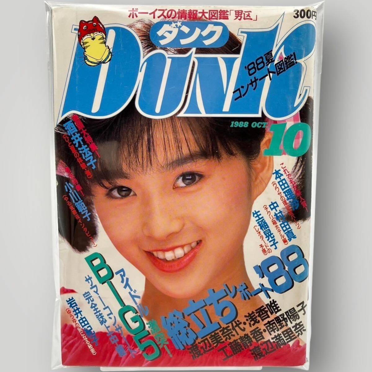 2024年最新】Yahoo!オークション -#浅香唯(本、雑誌)の中古品・新品・古本一覧 2024年最新】Yahoo!オークション -#浅香唯(本、雑誌)の中古品・新品・古本一覧