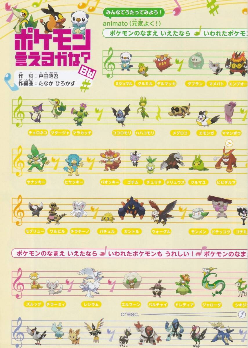 Yahoo!オークション -「pokemon poster」(コミック、アニメ Yahoo!オークション -「pokemon poster」(コミック、アニメ