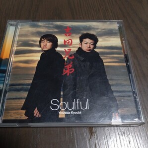 送料無料 吉田兄弟 Soulful