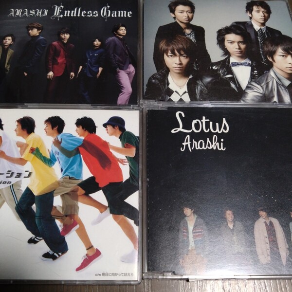 送料無料 嵐 「台風ジェネレーション」「Lotus」「Believe」「EndlessGame」4枚セット