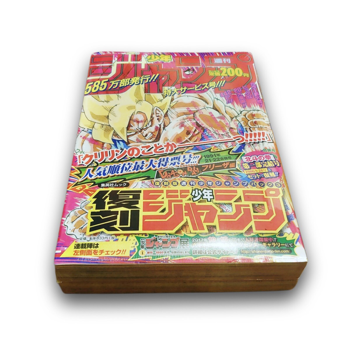 Yahoo!オークション -「週刊少年ジャンプ1991年」の落札相場 Yahoo!オークション -「週刊少年ジャンプ1991年」の落札相場