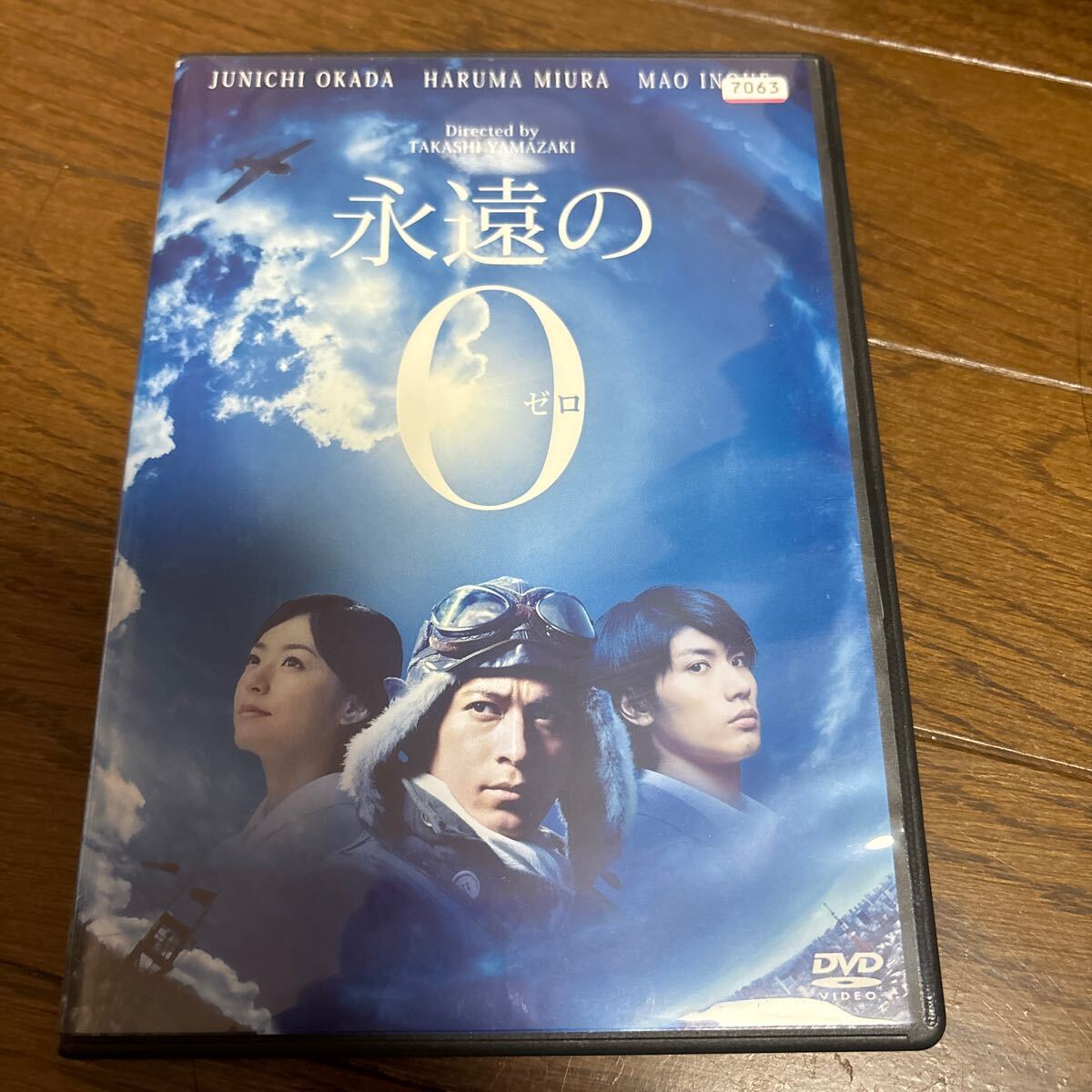2025年最新】Yahoo!オークション -永遠のゼロ dvdの中古品・新品