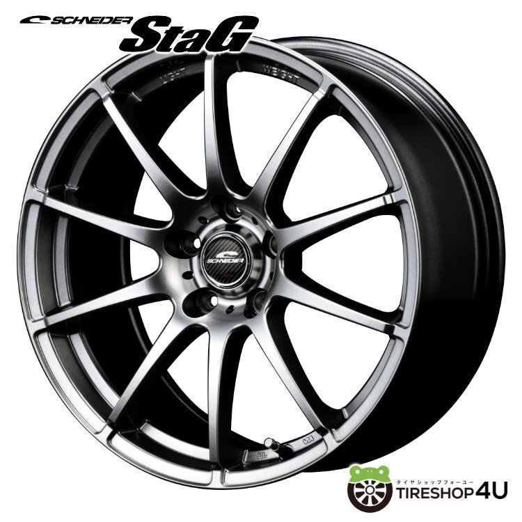 4本購入で送料無料 SCHNEIDER STAG 15x6.0J 5/114.3 +50 GRAY 新品ホイール1本価格 【代引き不可】 15インチ エスクァイア ノア80系 など