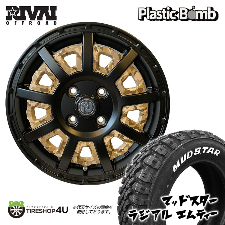 4本セット RIVAI OFFROAD Plastic Bomb 15x4.5J 4/100 +43 BE MUDSTAR RADIAL M/T 165/65R15 ホワイトレター ソリオ タフト 軽自動車