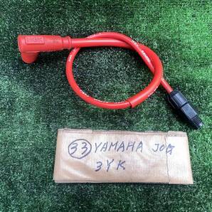 33●イグニッションコイル●SA13J スーパージョグ ZR 部品取り車解体●検)3YK 3YJ●