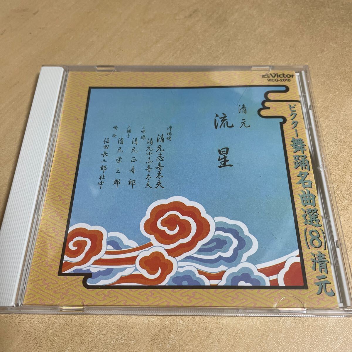 歌舞伎　清元　10インチ　59枚　RE0906-20　レコード　純邦楽 歌舞伎 清元 10インチ 59枚 RE0906-20 レコード 純邦楽
