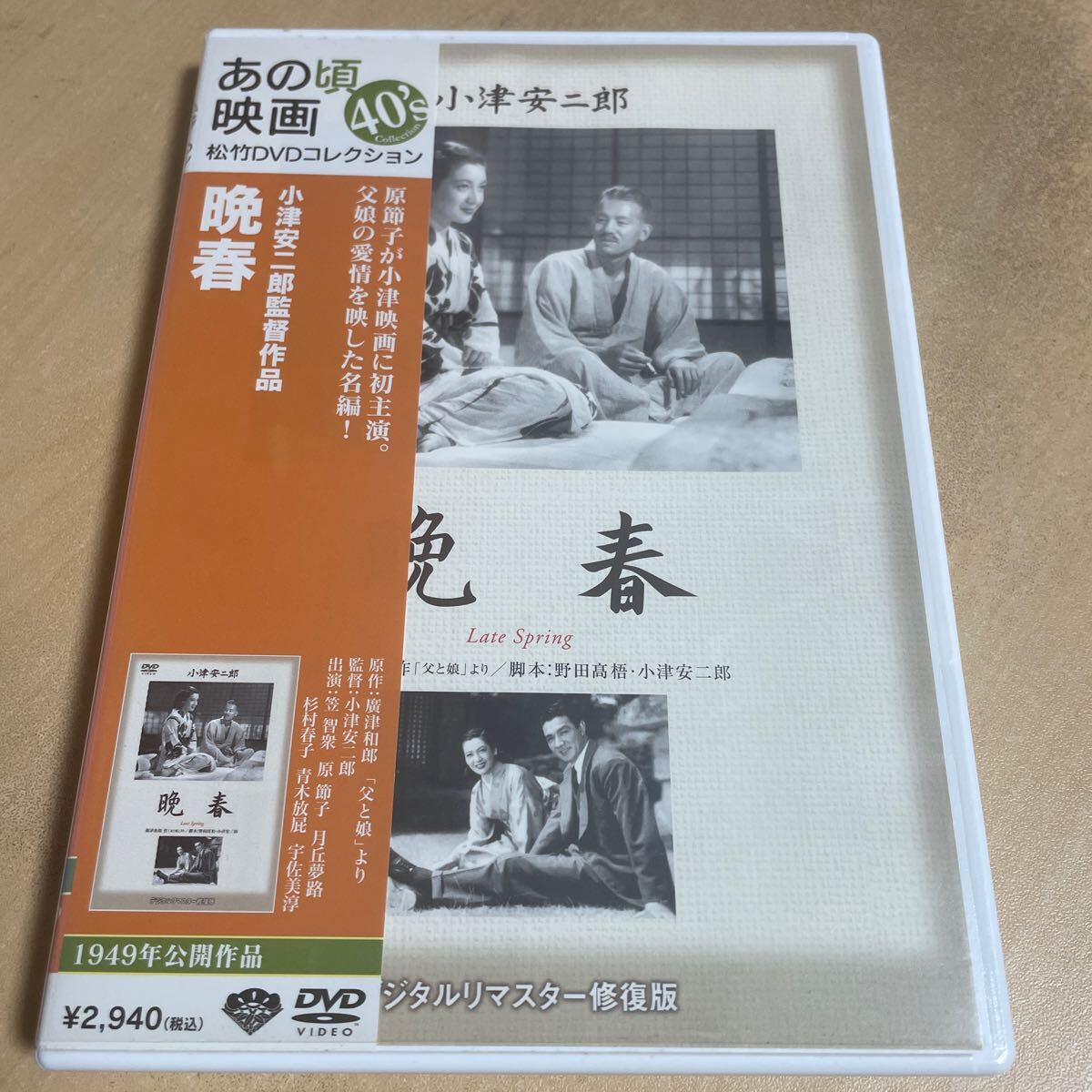 Yahoo!オークション -「あの頃映画」(DVD) の落札相場・落札価格