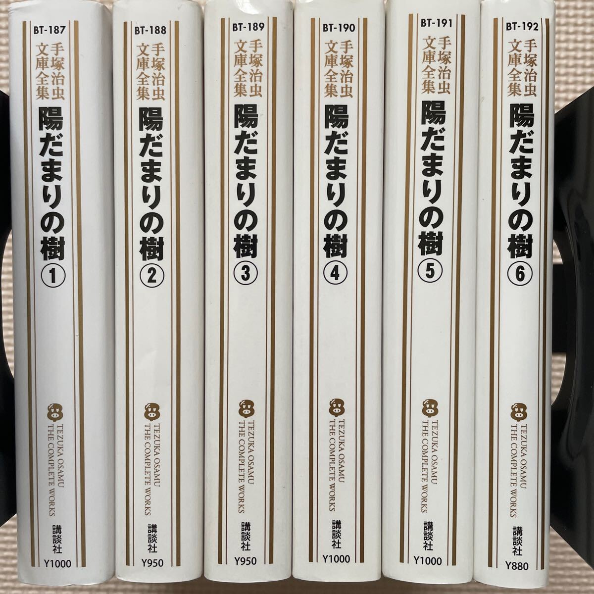 Yahoo!オークション -「手塚治虫 陽だまりの樹」(全巻セット Yahoo!オークション -「手塚治虫 陽だまりの樹」(全巻セット