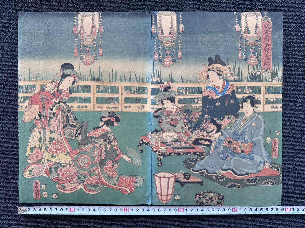 Yahoo!オークション -「歌川豊国」(美人画) (浮世絵、版画)の Yahoo!オークション -「歌川豊国」(美人画) (浮世絵、版画)の
