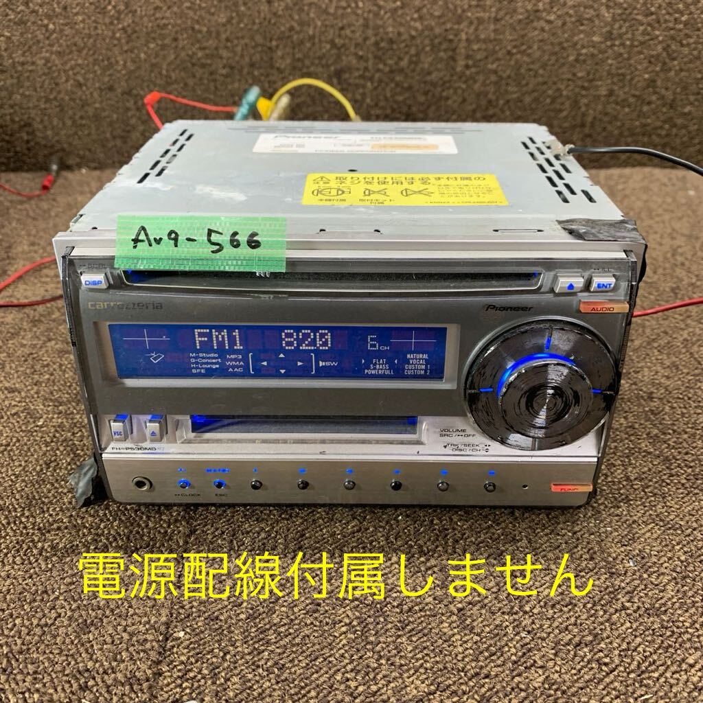 2025年最新】Yahoo!オークション -fh-p530の中古品・新品・未 2025年最新】Yahoo!オークション -fh-p530の中古品・新品・未