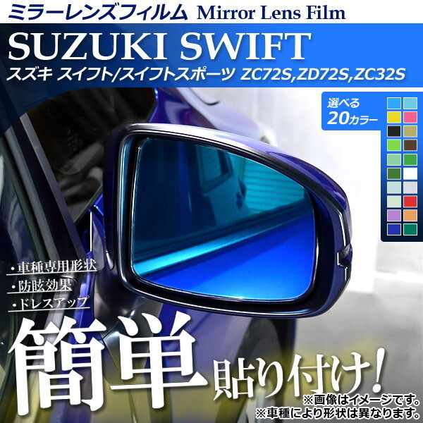 スズキ 純正 スイフト 《 ZC72S 》 右サイドミラー 84701-71LF0-ZMV P80900-24014493 スズキ 純正 スイフト 《 ZC72S 》 右サイドミラー 84701-71LF0-ZMV P80900-24014493