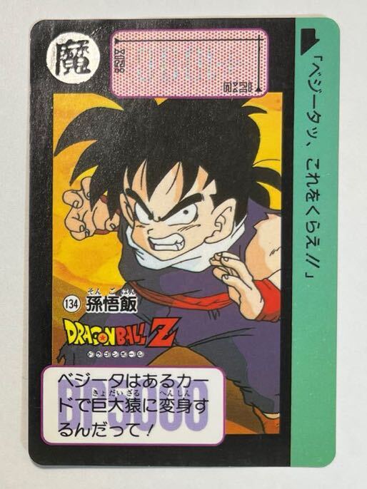 2025年最新】Yahoo!オークション -ナメック星(ドラゴンボール 2025年最新】Yahoo!オークション -ナメック星(ドラゴンボール