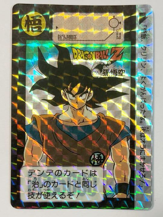 Yahoo!オークション -「第7弾♪」(ドラゴンボールカードダス Yahoo!オークション -「第7弾♪」(ドラゴンボールカードダス
